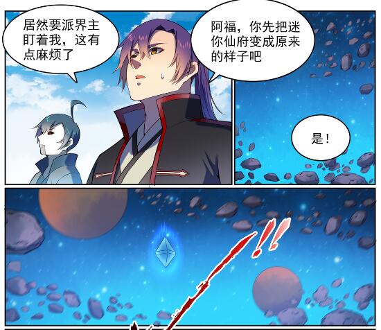 百炼成神韩漫全集-第565话 灰飞烟灭无删减无遮挡章节图片 