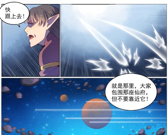 百炼成神韩漫全集-第565话 灰飞烟灭无删减无遮挡章节图片 