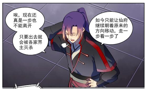 百炼成神韩漫全集-第565话 灰飞烟灭无删减无遮挡章节图片 