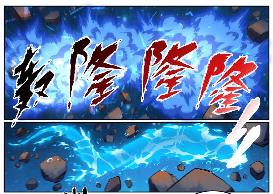百炼成神韩漫全集-第565话 灰飞烟灭无删减无遮挡章节图片 