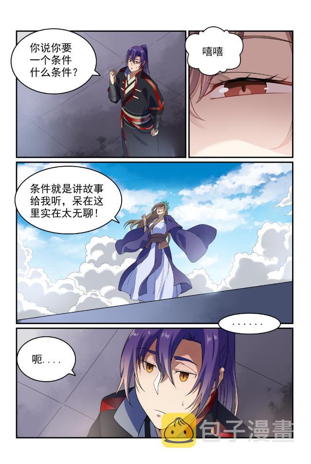 百炼成神韩漫全集-第566话 未卜先知无删减无遮挡章节图片 