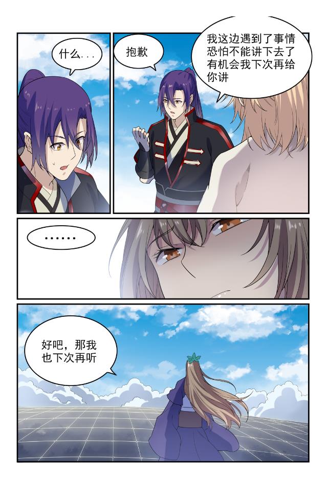 百炼成神韩漫全集-第566话 未卜先知无删减无遮挡章节图片 