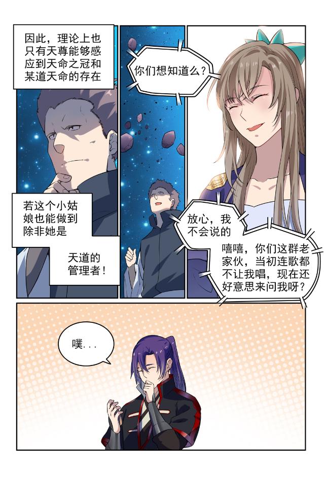 百炼成神韩漫全集-第566话 未卜先知无删减无遮挡章节图片 