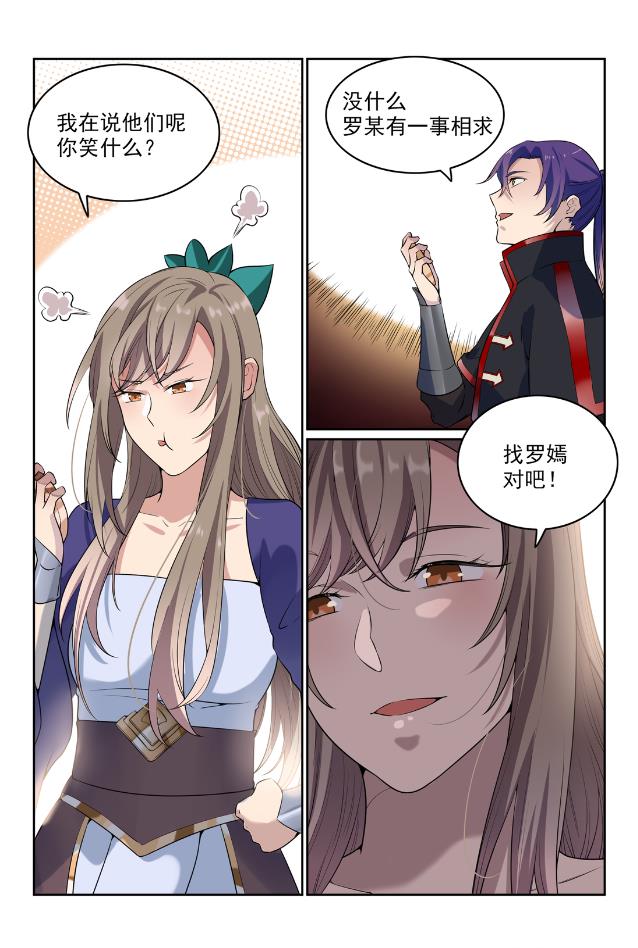 百炼成神韩漫全集-第566话 未卜先知无删减无遮挡章节图片 