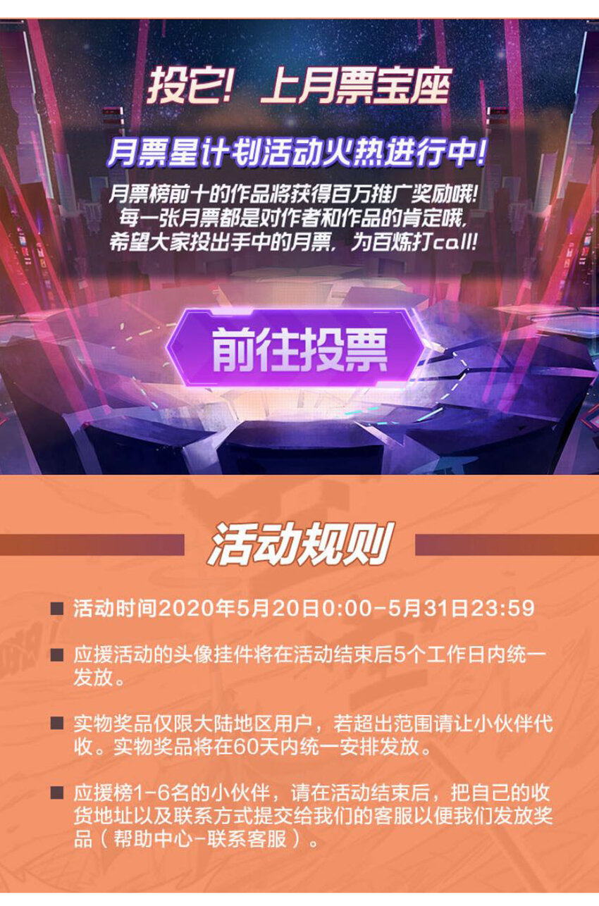 百炼成神韩漫全集-本话有胸 百炼五月宠粉计划无删减无遮挡章节图片 