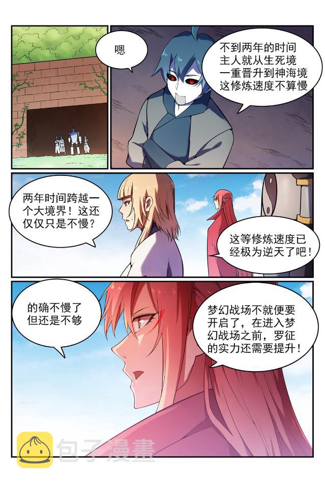 百炼成神韩漫全集-第567话 循序渐进无删减无遮挡章节图片 