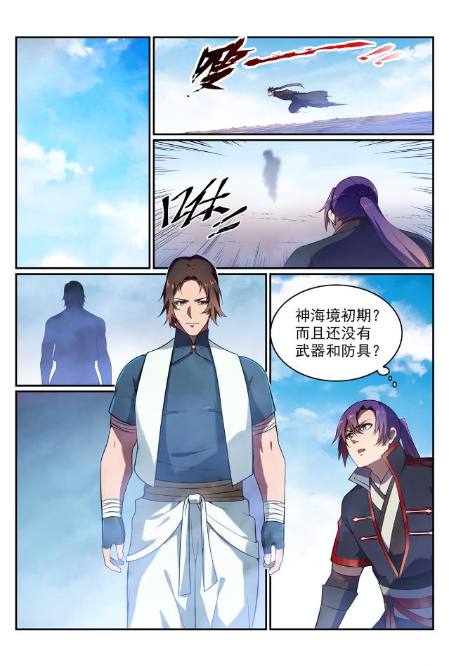 百炼成神韩漫全集-第567话 循序渐进无删减无遮挡章节图片 
