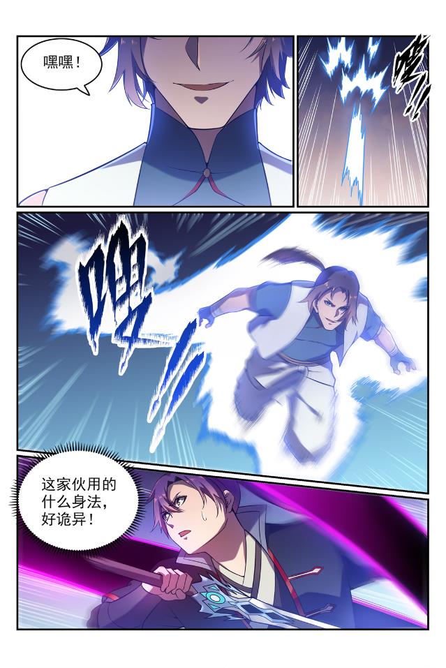 百炼成神韩漫全集-第567话 循序渐进无删减无遮挡章节图片 