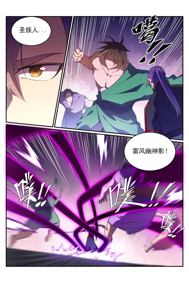百炼成神韩漫全集-第567话 循序渐进无删减无遮挡章节图片 