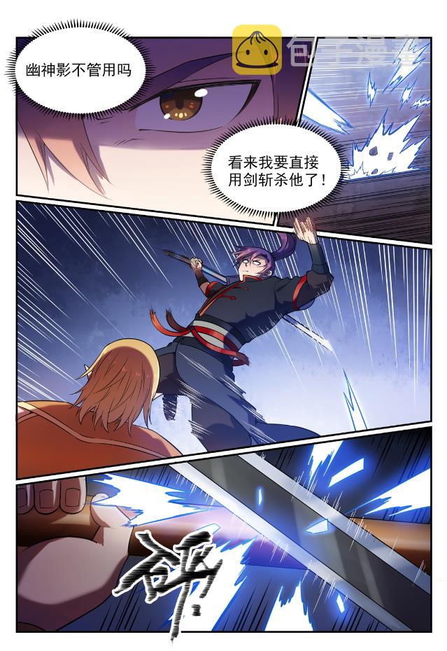 百炼成神韩漫全集-第567话 循序渐进无删减无遮挡章节图片 