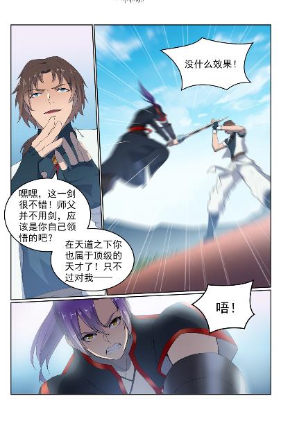 百炼成神韩漫全集-第568话 技高一筹无删减无遮挡章节图片 