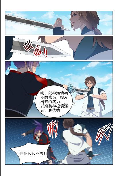 百炼成神韩漫全集-第568话 技高一筹无删减无遮挡章节图片 