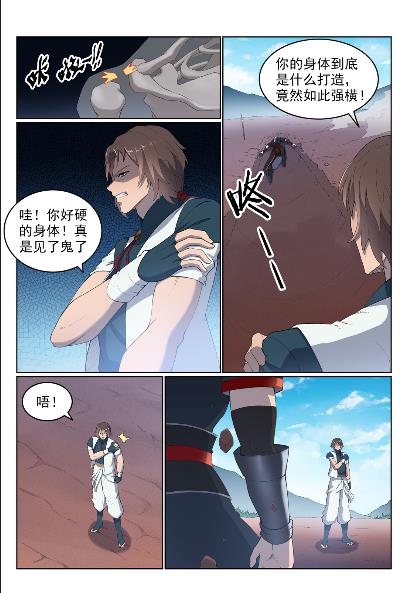 百炼成神韩漫全集-第568话 技高一筹无删减无遮挡章节图片 