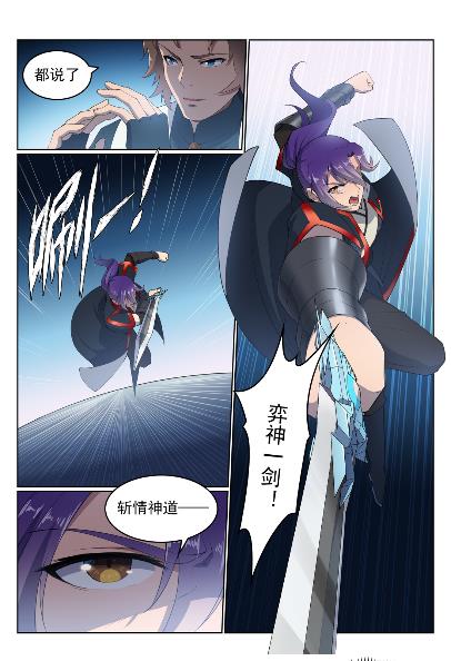 百炼成神韩漫全集-第568话 技高一筹无删减无遮挡章节图片 