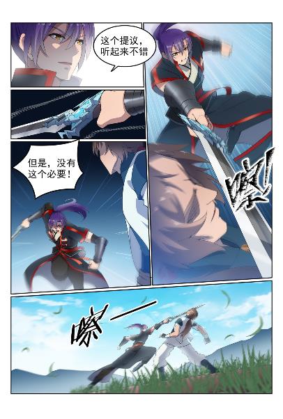 百炼成神韩漫全集-第568话 技高一筹无删减无遮挡章节图片 