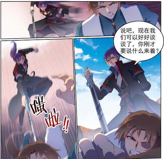 百炼成神韩漫全集-第569话 反败为胜无删减无遮挡章节图片 