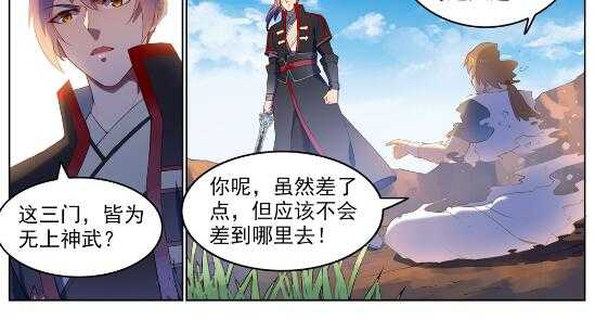 百炼成神韩漫全集-第569话 反败为胜无删减无遮挡章节图片 