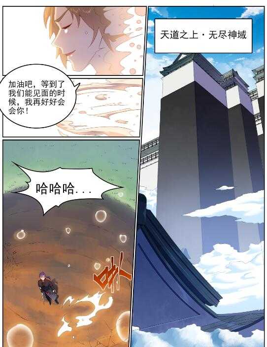 百炼成神韩漫全集-第569话 反败为胜无删减无遮挡章节图片 