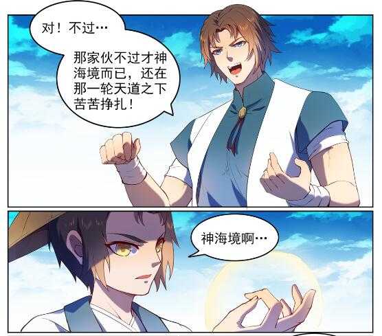 百炼成神韩漫全集-第569话 反败为胜无删减无遮挡章节图片 