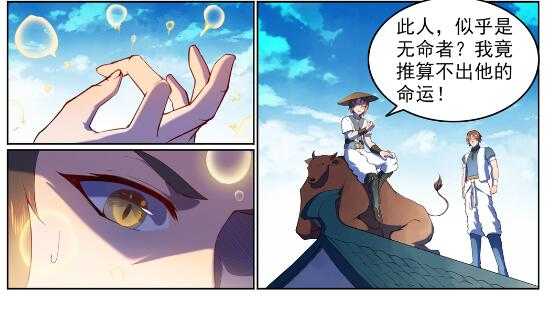 百炼成神韩漫全集-第569话 反败为胜无删减无遮挡章节图片 