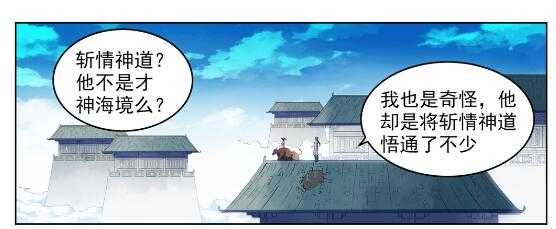 百炼成神韩漫全集-第569话 反败为胜无删减无遮挡章节图片 
