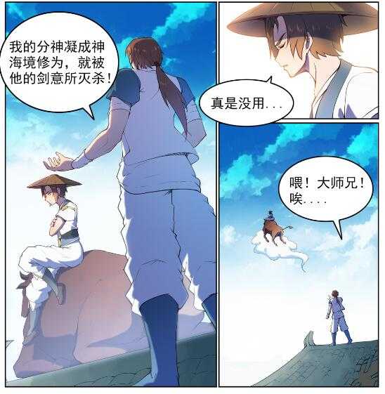百炼成神韩漫全集-第569话 反败为胜无删减无遮挡章节图片 