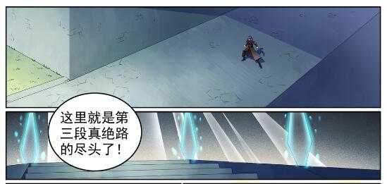 百炼成神韩漫全集-第569话 反败为胜无删减无遮挡章节图片 