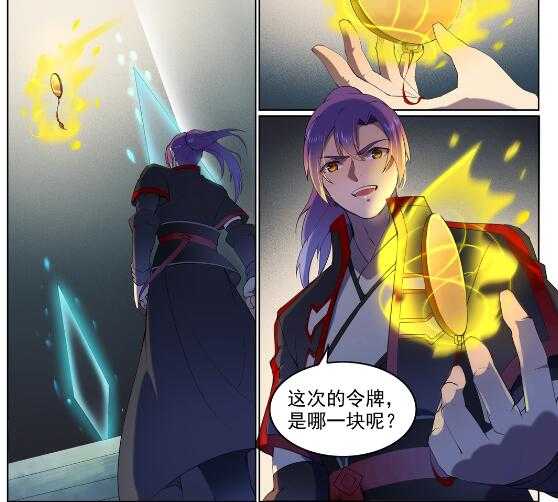 百炼成神韩漫全集-第569话 反败为胜无删减无遮挡章节图片 