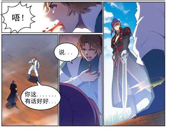 百炼成神韩漫全集-第569话 反败为胜无删减无遮挡章节图片 