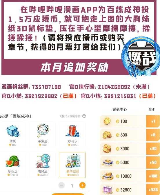 百炼成神韩漫全集-第569话 反败为胜无删减无遮挡章节图片 