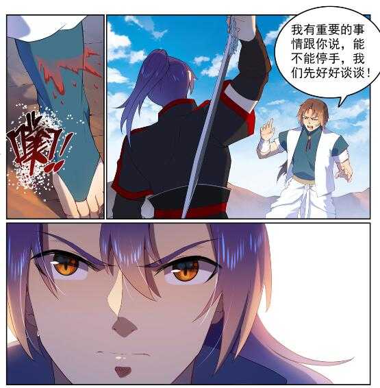 百炼成神韩漫全集-第569话 反败为胜无删减无遮挡章节图片 