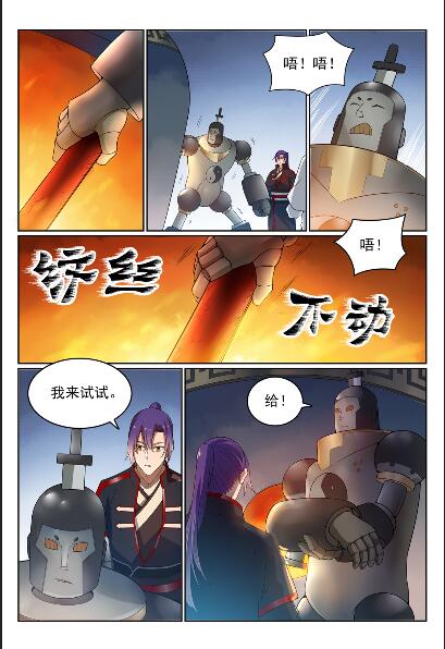 百炼成神韩漫全集-第570话 星璇精铁无删减无遮挡章节图片 