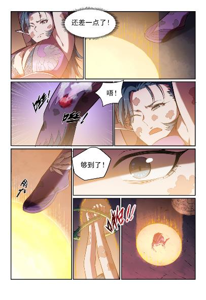 百炼成神韩漫全集-第572话 百川归海无删减无遮挡章节图片 