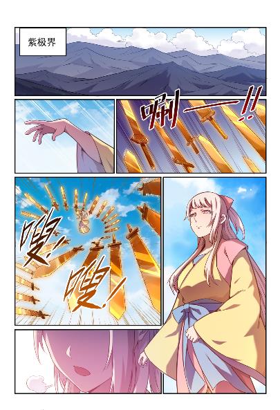 百炼成神韩漫全集-第572话 百川归海无删减无遮挡章节图片 