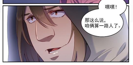 百炼成神韩漫全集-第573话 四郊多垒无删减无遮挡章节图片 