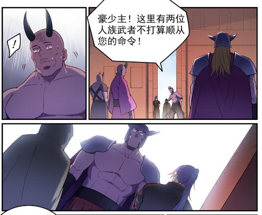 百炼成神韩漫全集-第573话 四郊多垒无删减无遮挡章节图片 