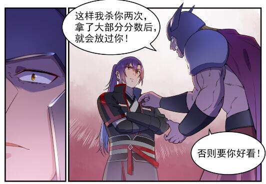 百炼成神韩漫全集-第573话 四郊多垒无删减无遮挡章节图片 