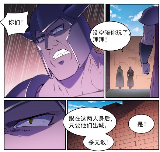 百炼成神韩漫全集-第573话 四郊多垒无删减无遮挡章节图片 