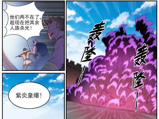 百炼成神韩漫全集-第573话 四郊多垒无删减无遮挡章节图片 