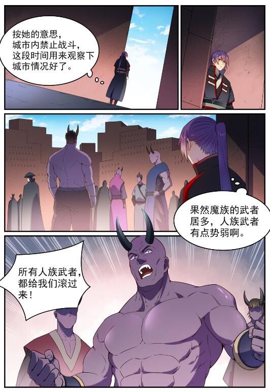 百炼成神韩漫全集-第573话 四郊多垒无删减无遮挡章节图片 