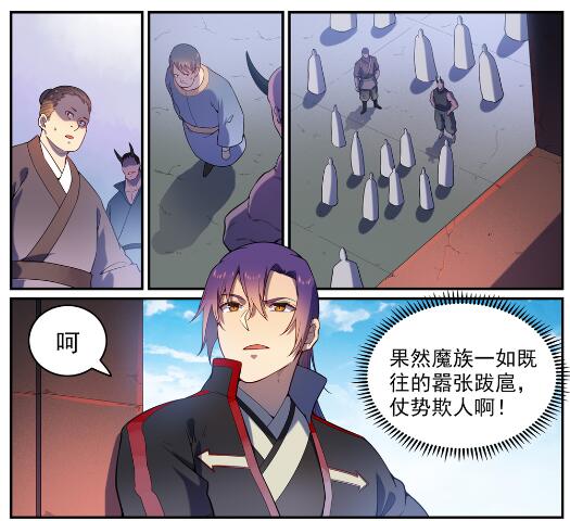 百炼成神韩漫全集-第573话 四郊多垒无删减无遮挡章节图片 