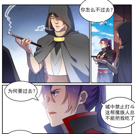 百炼成神韩漫全集-第573话 四郊多垒无删减无遮挡章节图片 