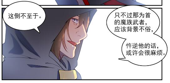 百炼成神韩漫全集-第573话 四郊多垒无删减无遮挡章节图片 