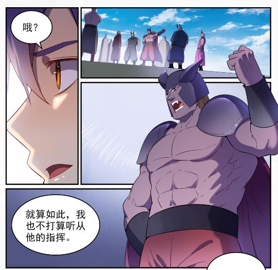 百炼成神韩漫全集-第573话 四郊多垒无删减无遮挡章节图片 
