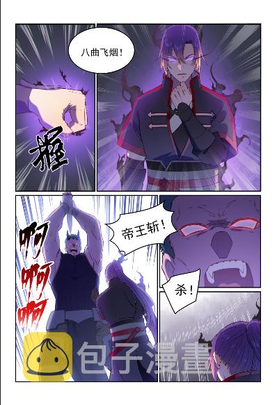 百炼成神韩漫全集-第574话 神出鬼没无删减无遮挡章节图片 
