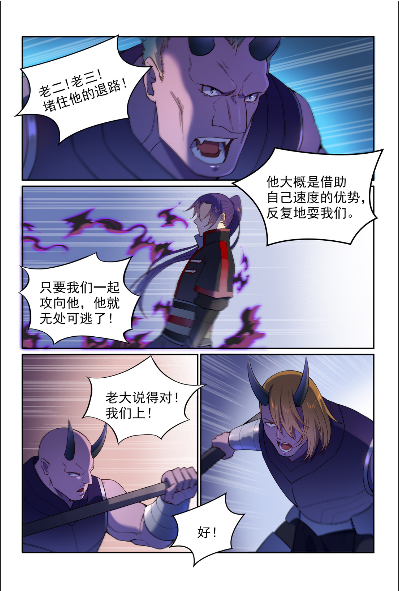 百炼成神韩漫全集-第574话 神出鬼没无删减无遮挡章节图片 