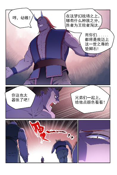 百炼成神韩漫全集-第574话 神出鬼没无删减无遮挡章节图片 