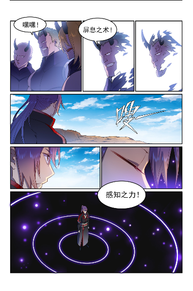 百炼成神韩漫全集-第574话 神出鬼没无删减无遮挡章节图片 