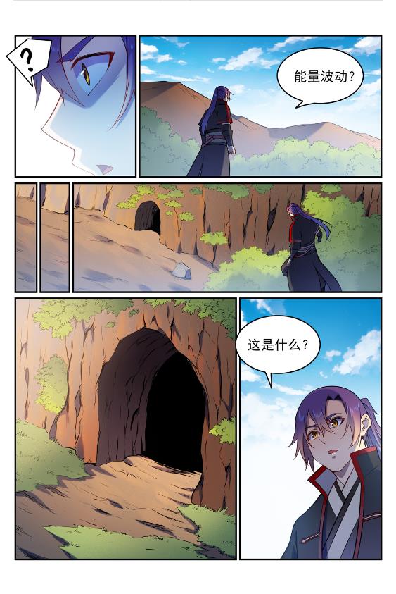 百炼成神韩漫全集-第575话 八曲飞烟无删减无遮挡章节图片 