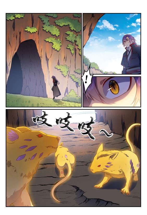 百炼成神韩漫全集-第575话 八曲飞烟无删减无遮挡章节图片 